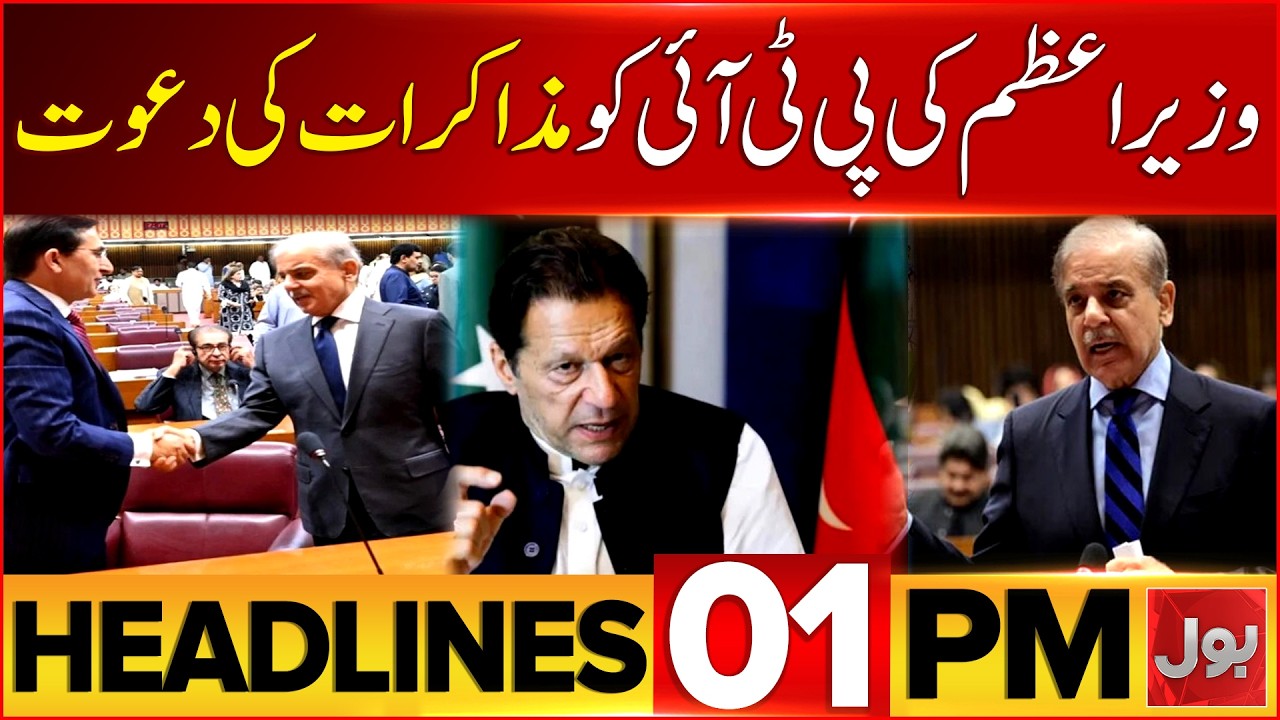 Budget 2026-26 | Bol News Headlines at 1 PM | PM Shehbaz Negotiation Offer To PTI
