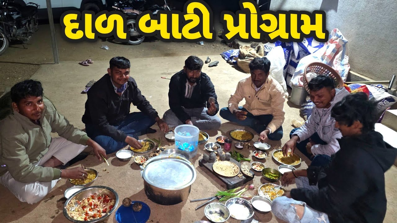 The gj king vlogs .. Dal bati program દાળ બાટી પ્રોગ્રામ