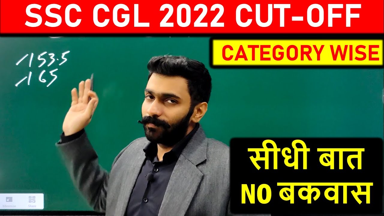 SSC CGL 2022 Cut Off | Expected Cutoff cgl 2022 | Category wise | सीधी बात No बकवास