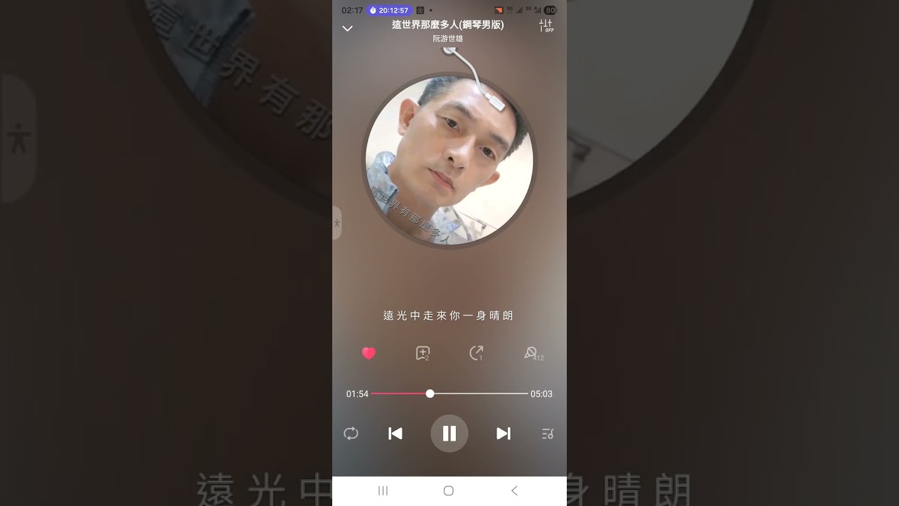 這世界那麼多人@我在StarMaker唱的歌