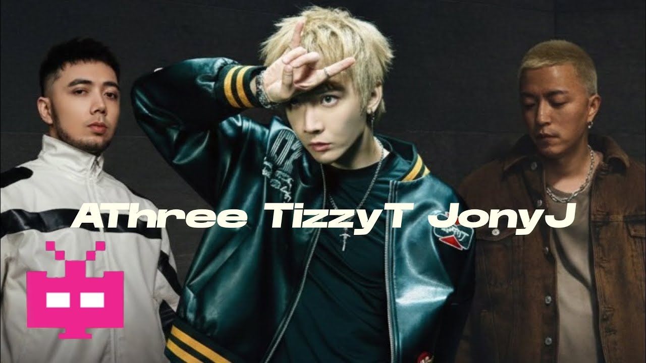 TizzyT新专《流行》和JonyJ时隔多年再合作！