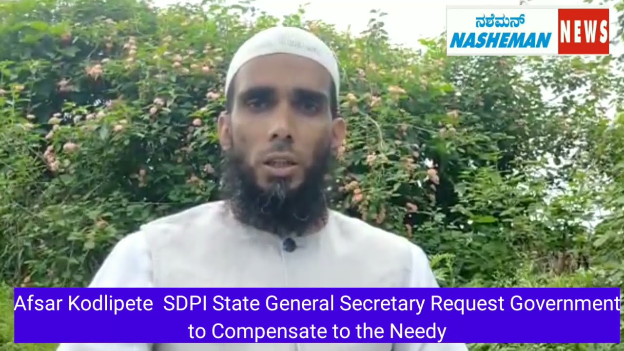 Afsar Kodlipete SDPI State General secretary Request Government to Compensate needy during Lockdown