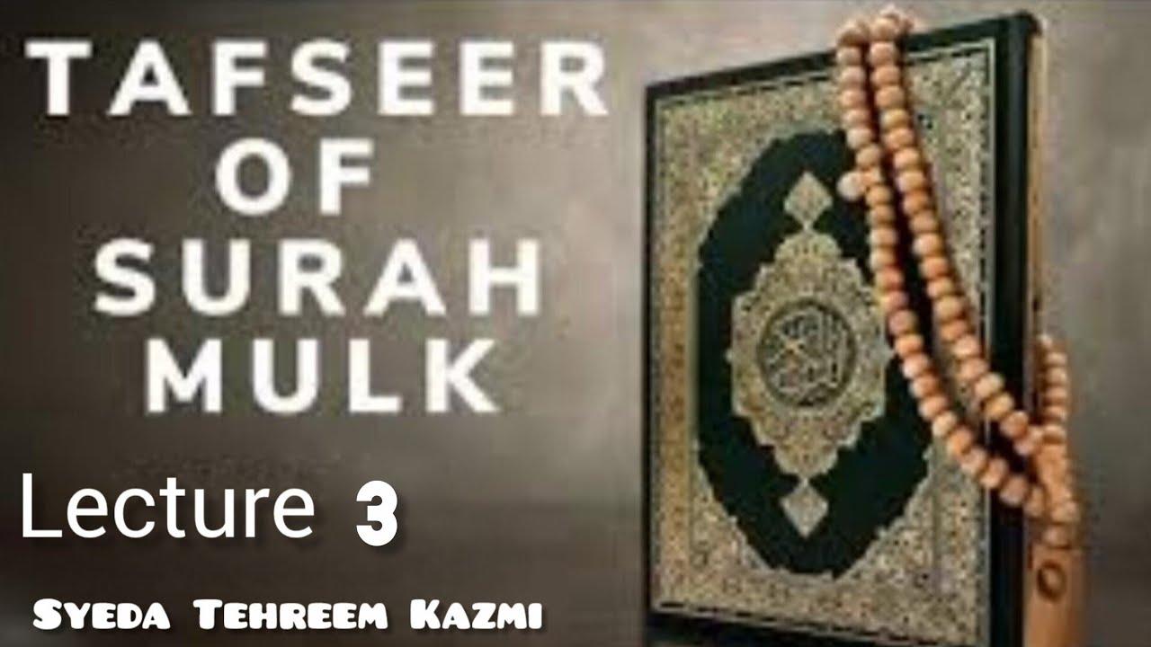 Tafseer e Surah e Mulk ( 3)