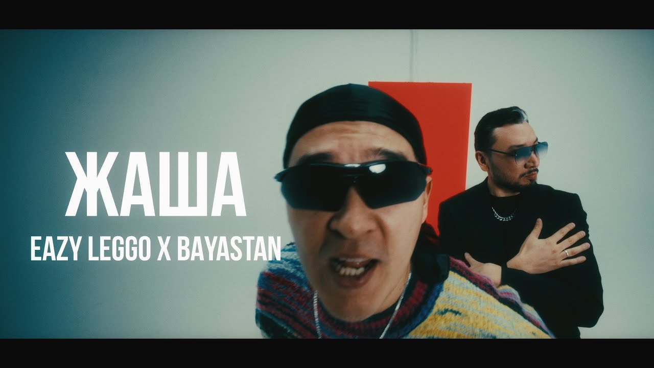 Eazy Leggo x Баястан - Жаша | Curltai Mood Video