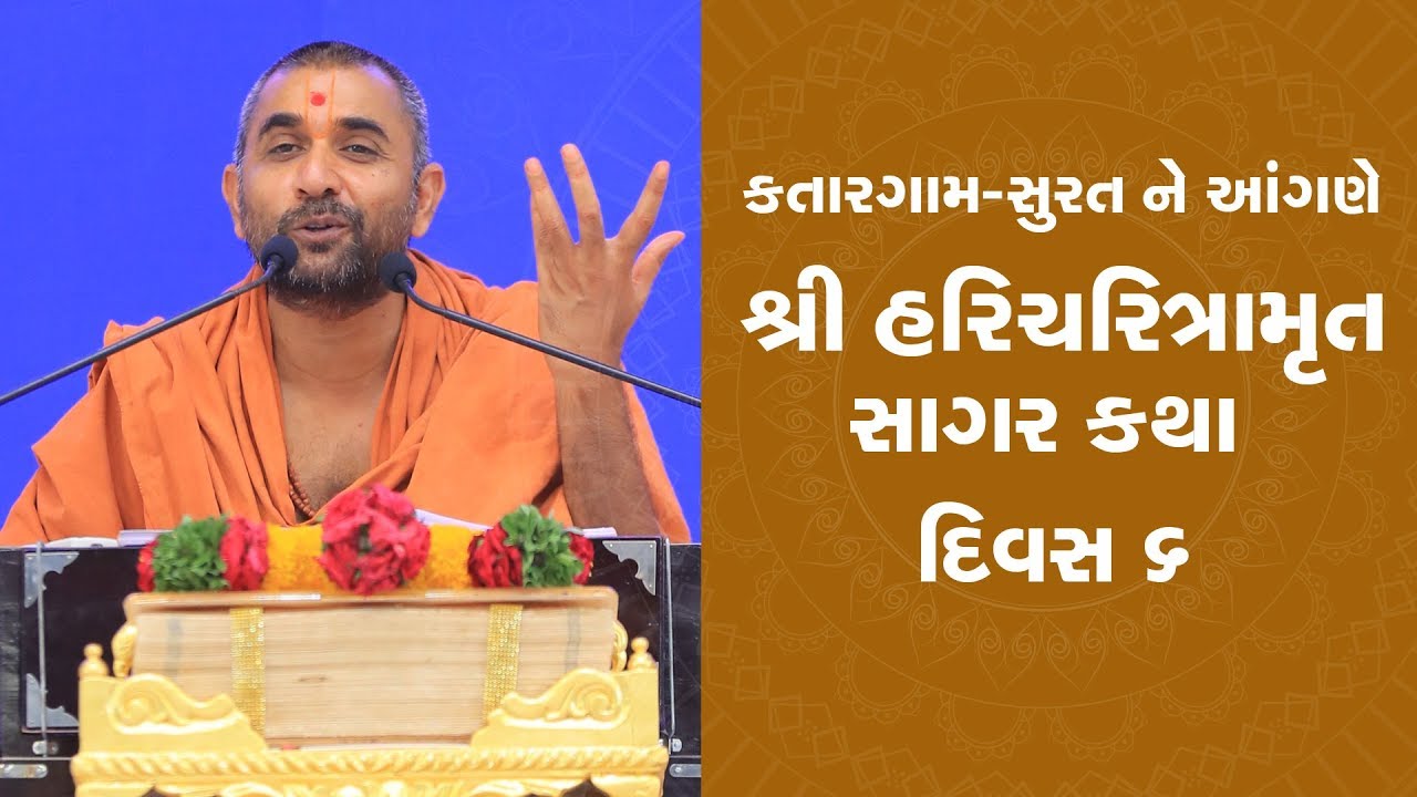 Shree Haricharitramrut Sagar Katha || Katargam-Surat || Day 6