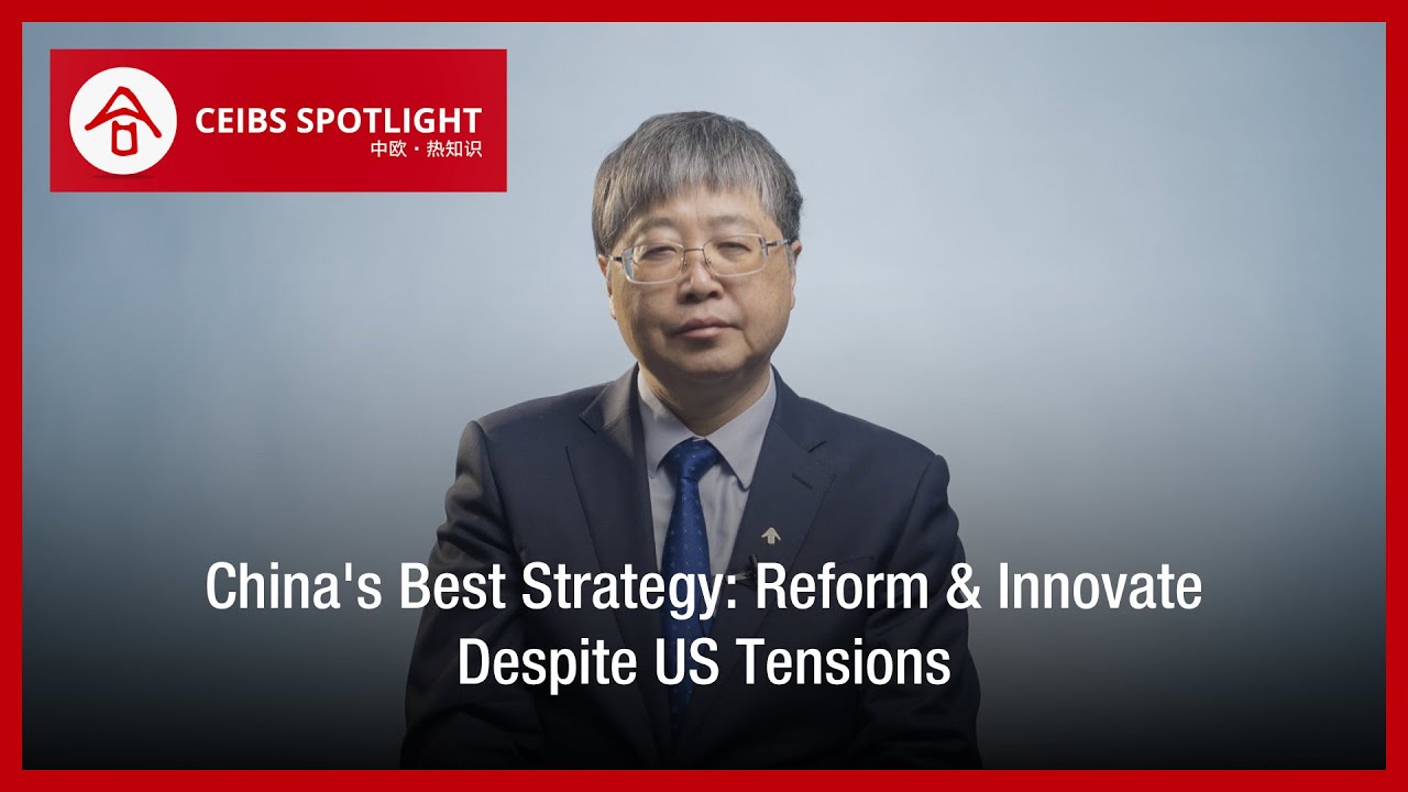 Prof. Xu Bin Uses Game Theory to Outline China&rsquo;s Strategy for Dealing with Trump | CEIBS Spotlight