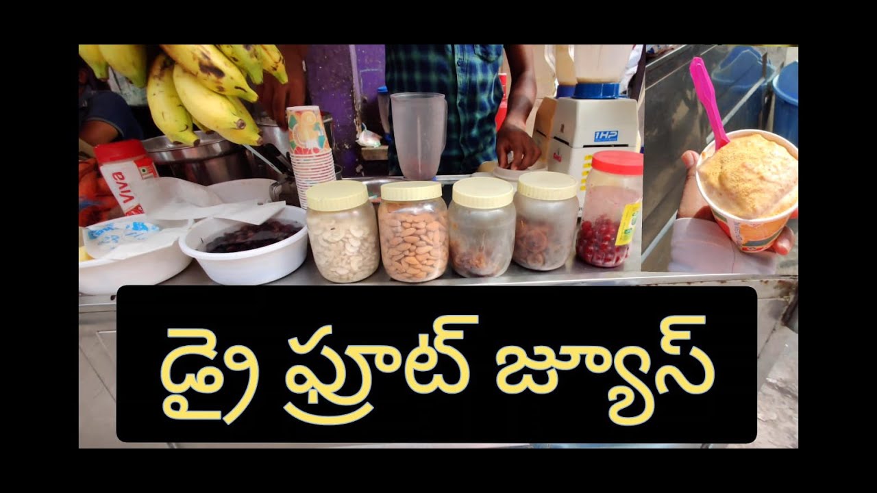 Vijayawada famous dry fruit juice in Puli pativari veedhi #rkfoodandtech #food  #dryfruit#freshjuice