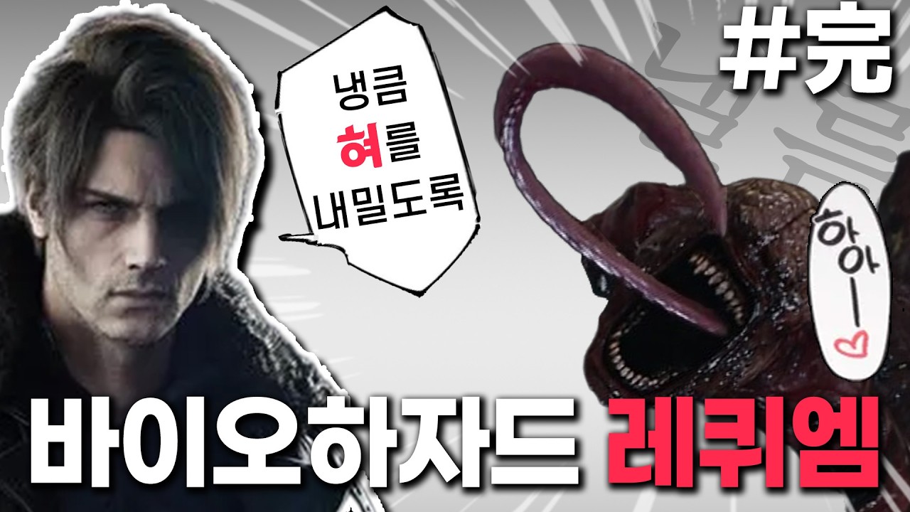 어서 내게 스팀 업적을 내놓아라 [바이오하자드 레퀴엠]