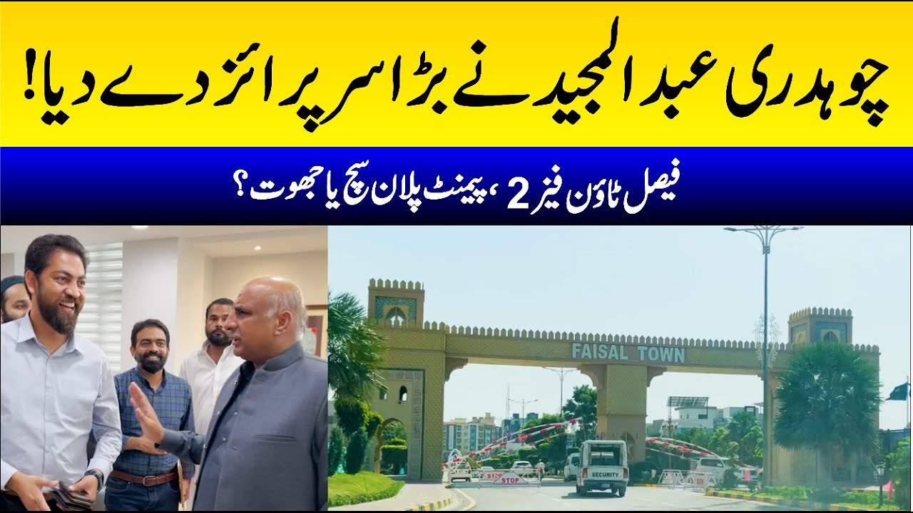 Faisal Town Phase-2 | Ch Abdul Majeed Surprise | Investment Opportunity, Plots on Installment in ISB