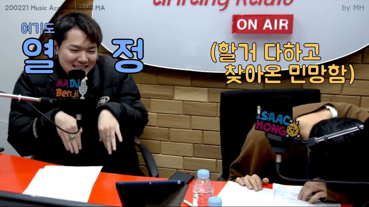 200221 Club MA with Isaac Hong - 09 낭독의 시간 with 비트박스 / DJ 벤지, 홍이삭