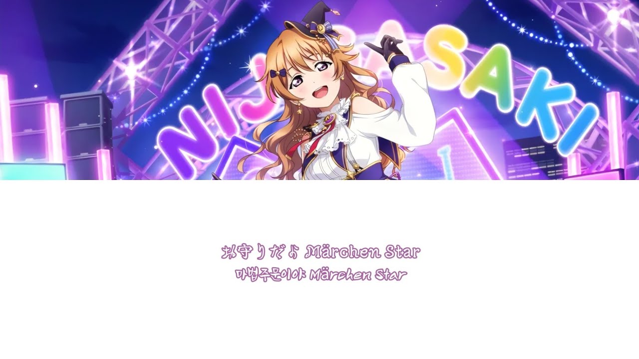 Märchen Star[jpn,kor]