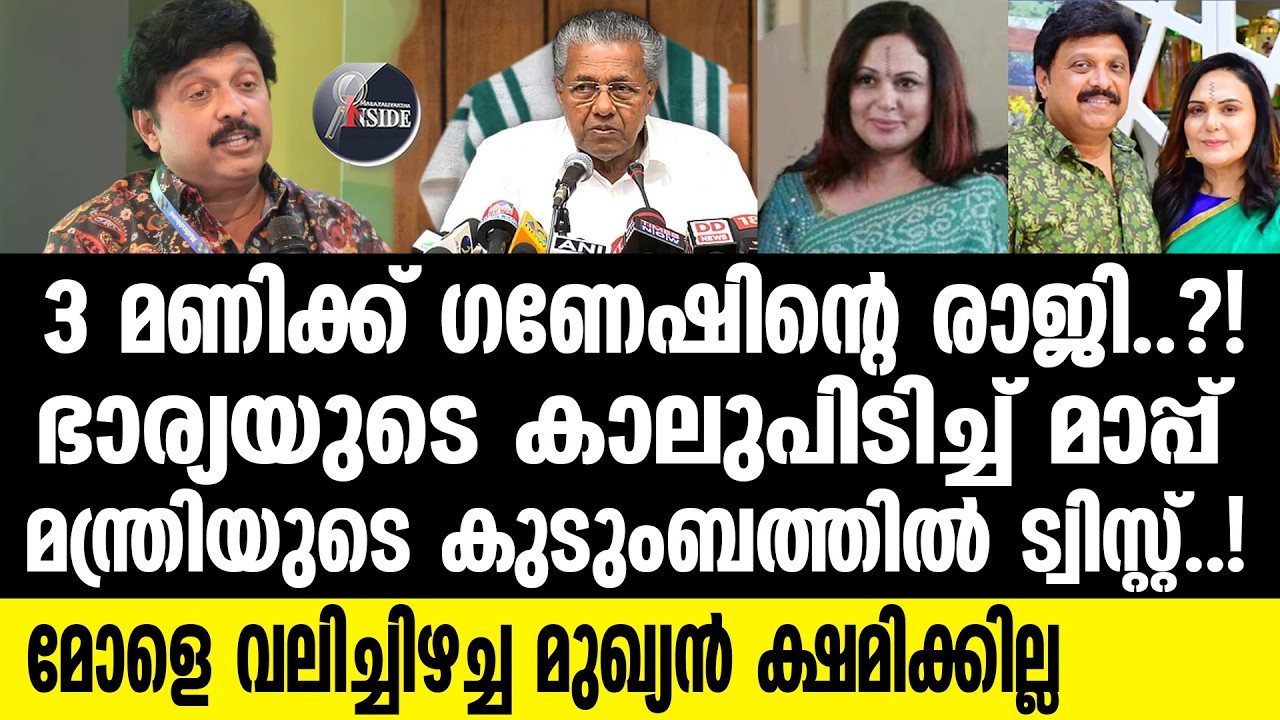 KB GANESH KUMAR മുഖ്യൻ തീരുമാനിക്കും ഭാവി