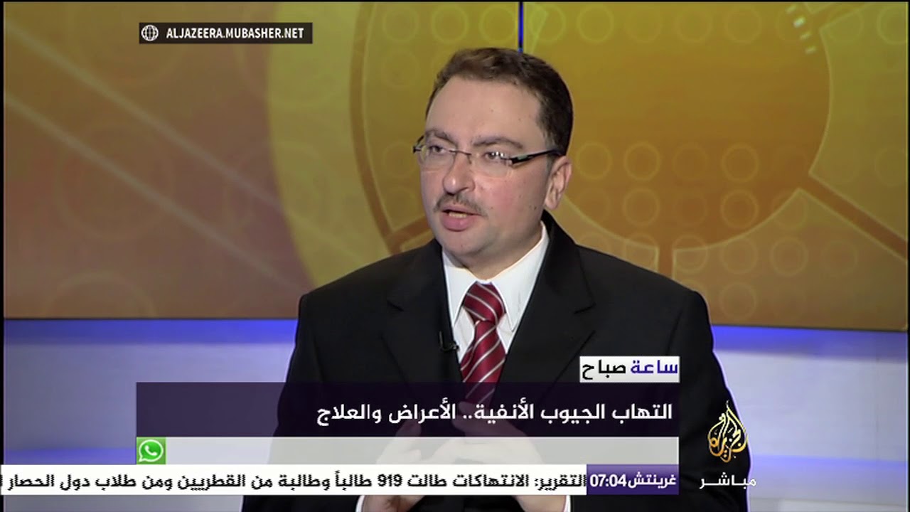تعرف على وظيفة الجيوب الأنفية في الجسم