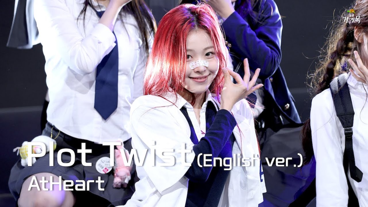 [AtHeart(앳하트)] 251024 FanSign Event: Plot Twist (English ver.) - ARIN 아린 FANCAM