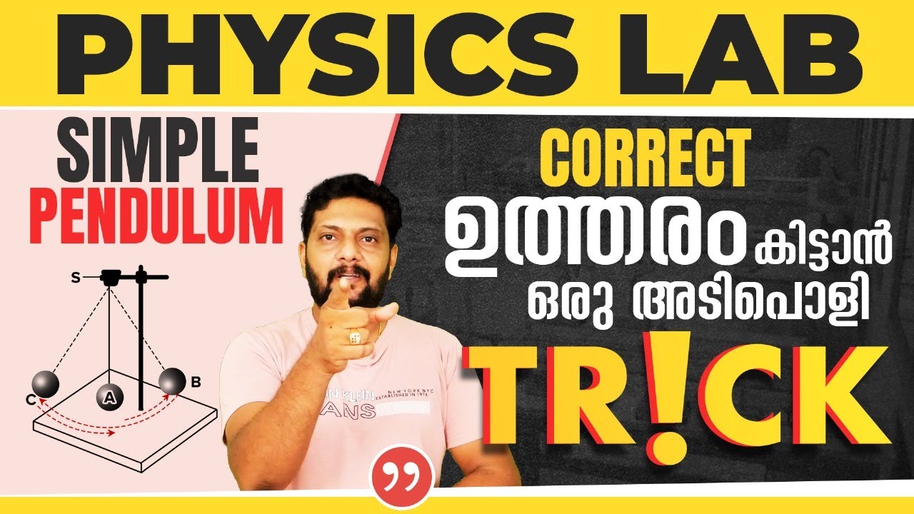 Plus Two | Practical | Physics Lab | Simple Pendulum | Correct ഉത്തരം കിട്ടാൻ അടിപൊളി TRICK!