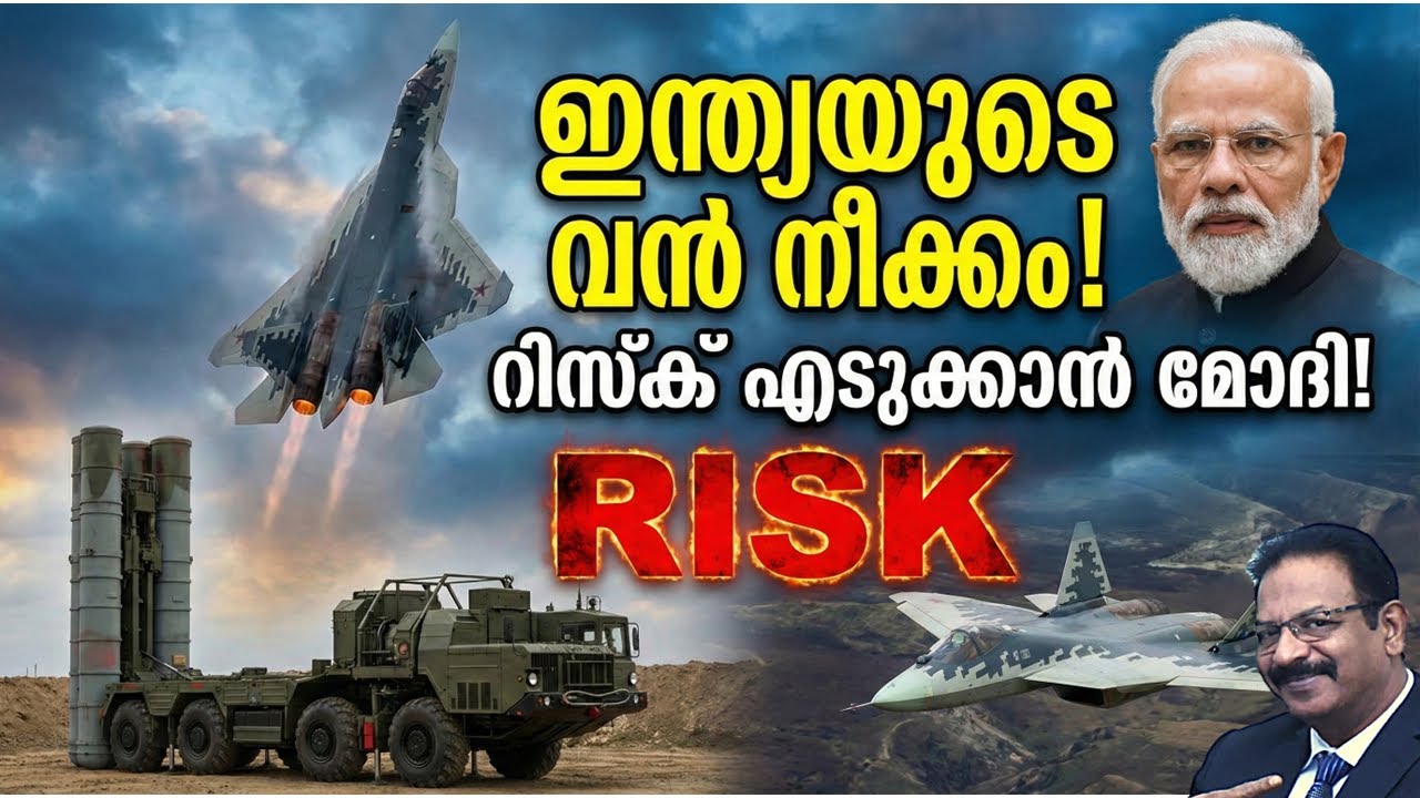 ഇന്ത്യ Su-57 വാങ്ങിയാൽ അമേരിക്ക പണി തരുമോ? അൾജീരിയ നൽകുന്ന മുന്നറിയിപ്പ്!