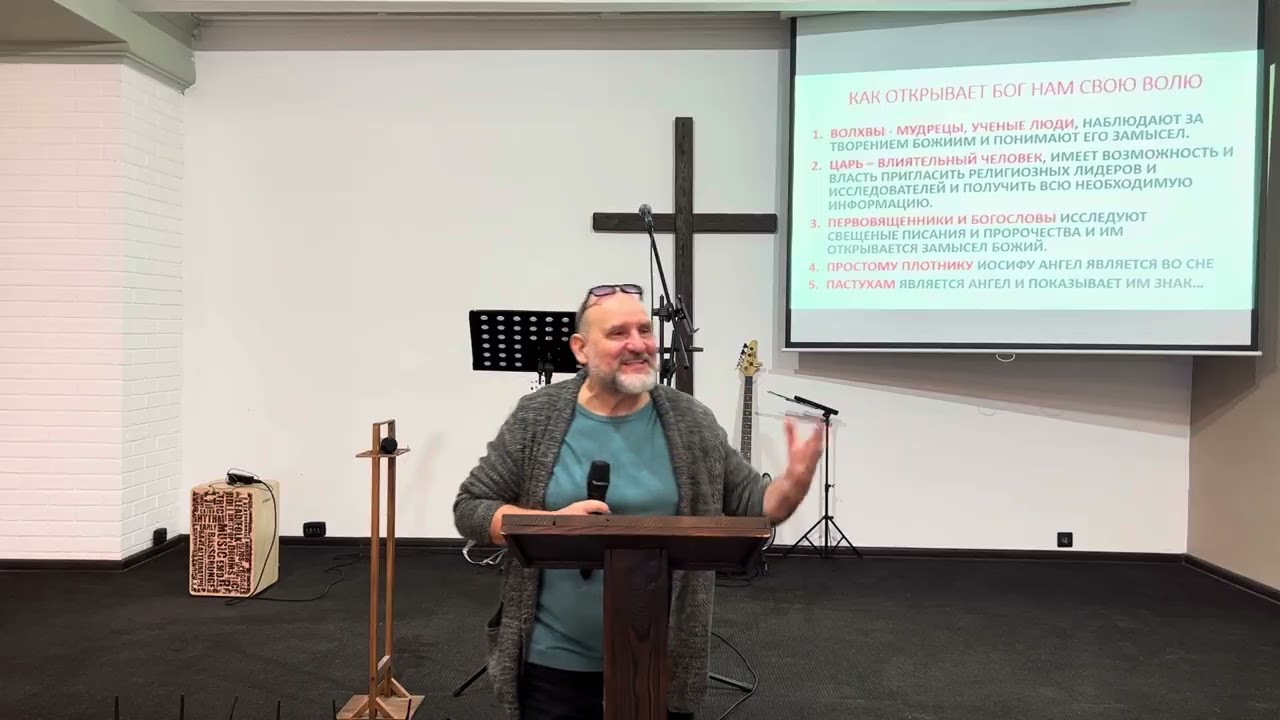 Илья Иваненко - Познание Бога и Его воли