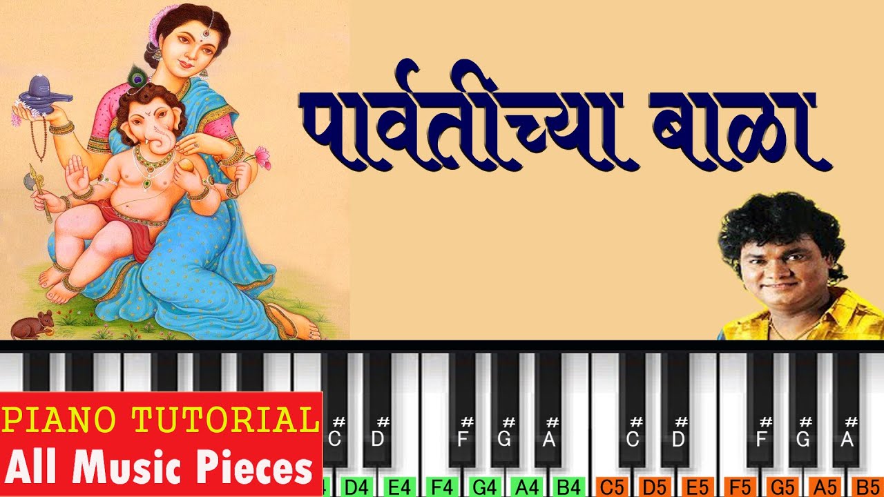 Parvatichya Bala Piano Tutorial | Notation | Anand Shinde | Ganpati Majha Nachat Aala