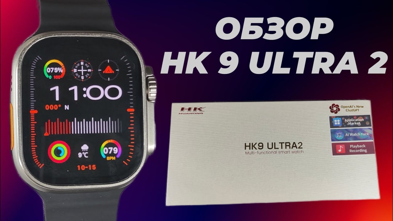 Обзор HK 9 ULTRA 2 49mm