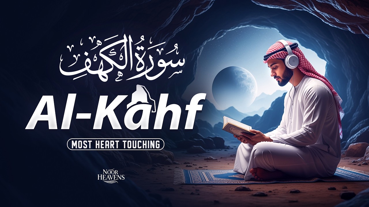 SOOTHING SURAH AL KAHF (سورة الكهف) | A SOFT & POWERFUL VOICE FOR FRIDAY BLESSINGS | Noor Heavens