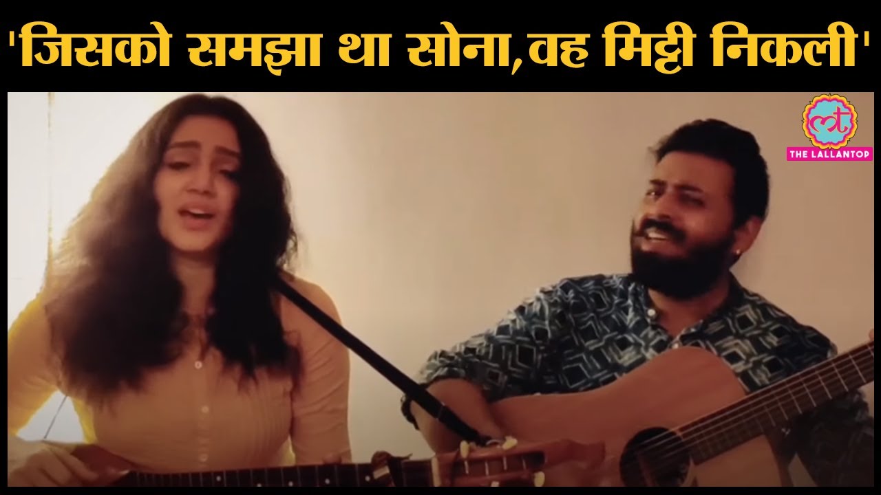 सुनिए Harivansh Rai Bachchan की Jeevan Ki Apadhapi Me,Chinmayi & Joell की आवाज में | Saturday Sangat