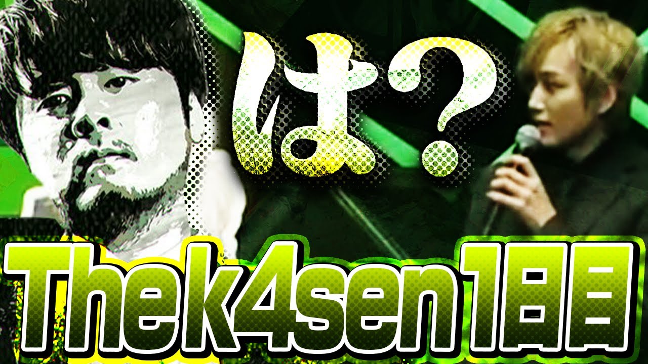 試合後のインタビューで放送事故が起きてしまうThe k4sen 1周目【Riot Games ONE x LoL The k4sen 2023】