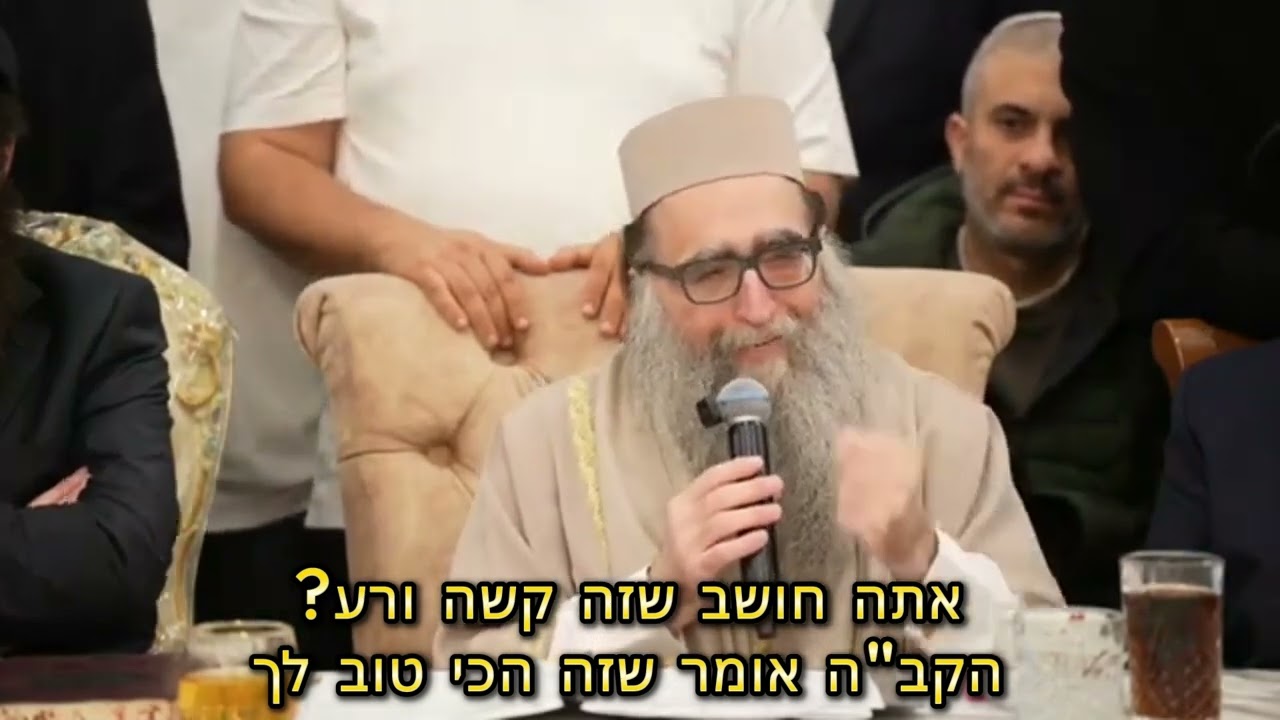 אתה חושב שזה קשה ורע? הקב