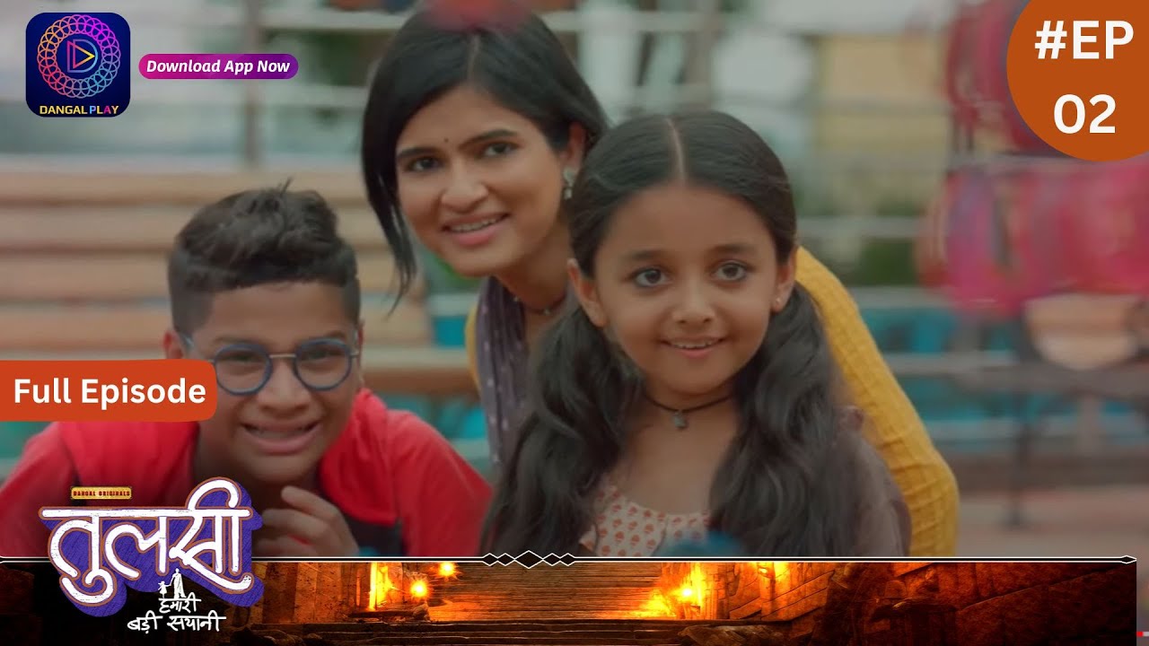 Tulsi Humari Badi Sayani | New Show | Full Episode 02 | 2 July 2024 | Dangal TV