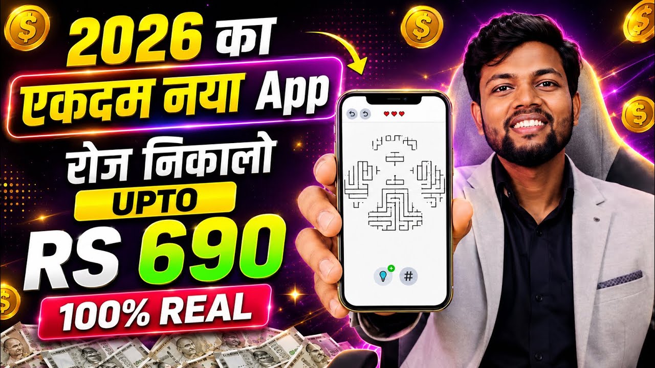 Paisa kamane wala app 2026 | NEW UPI MONEY EARNING APP | New Earning App Today