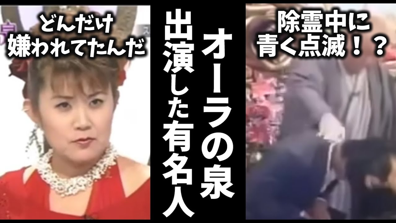 【ガルちゃん】そんなこと言われたんだ…オーラの泉の出演者で衝撃だった芸能人教えてｗ【有益2ch】