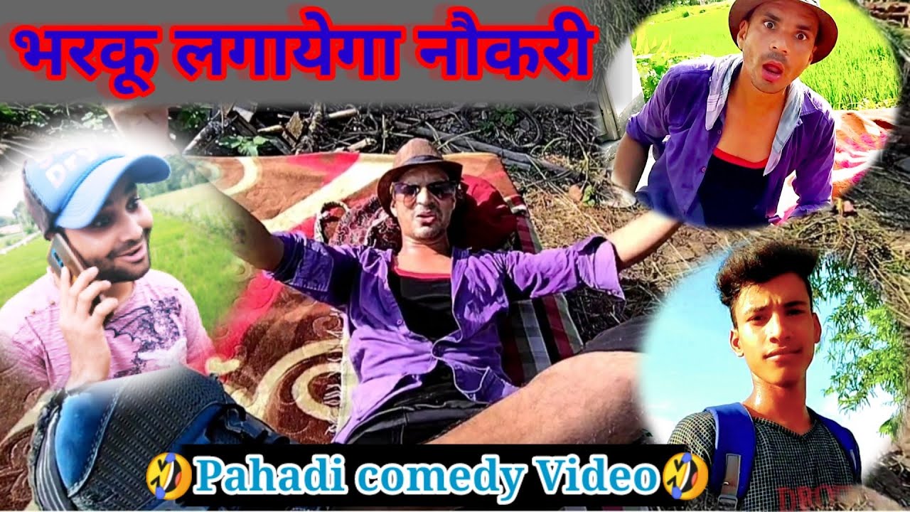 Pahadi comedy!!भरकू बनाता सबको उल्लू आज खुद बन गया महा उल्लू😱