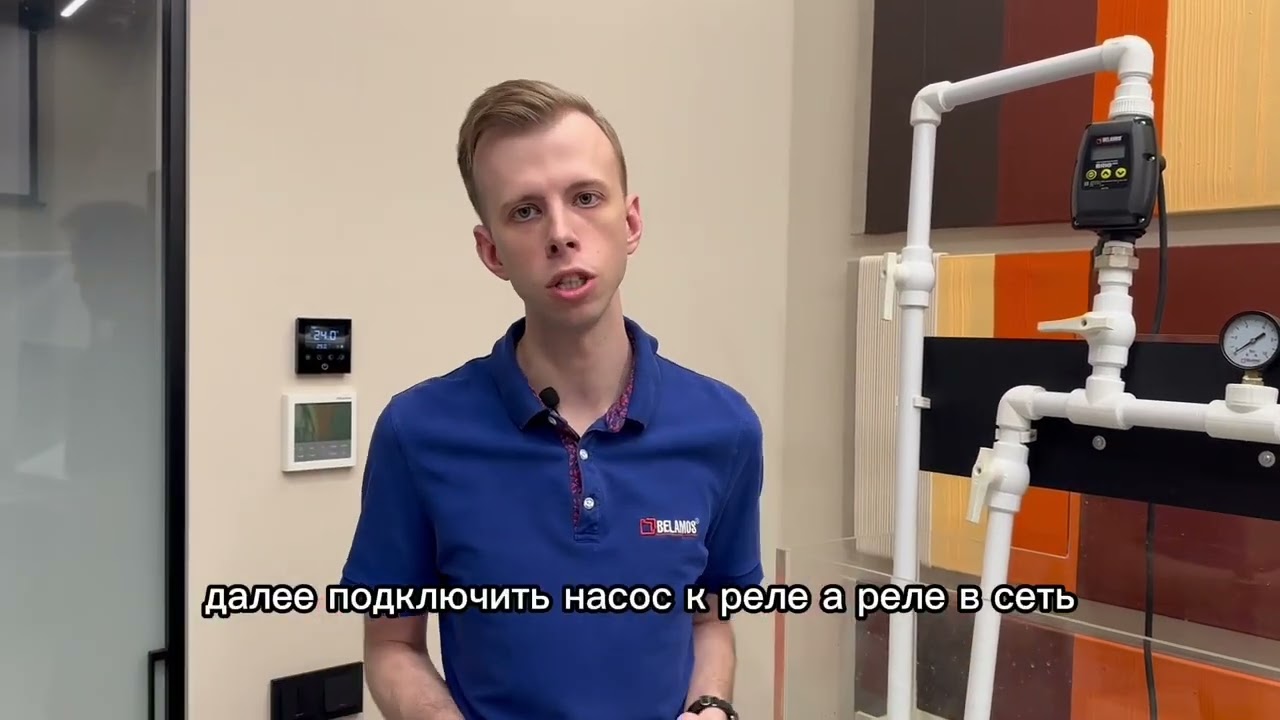 Настройка блока автоматики Brio 2020 BELAMOS