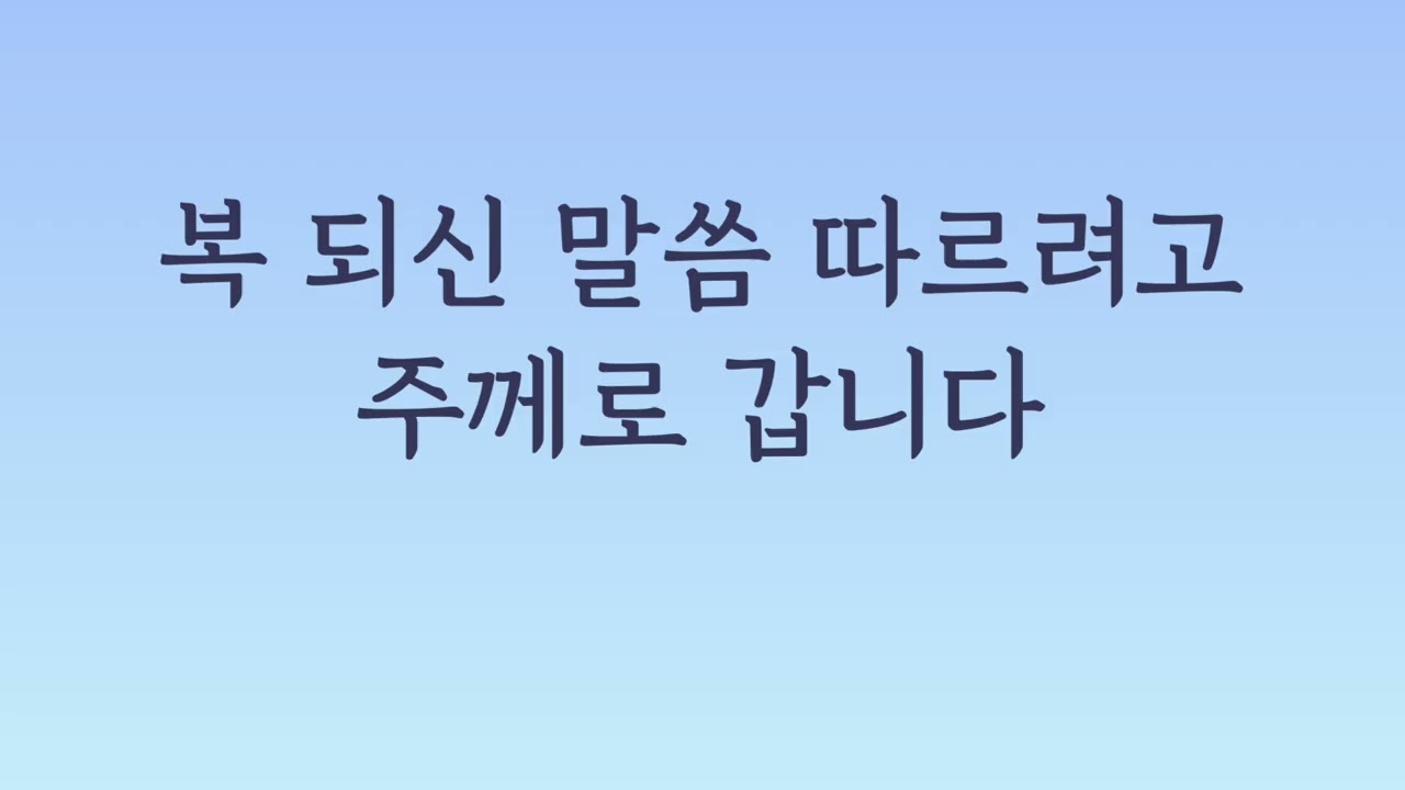 고통의 멍에 벗으려고 mr