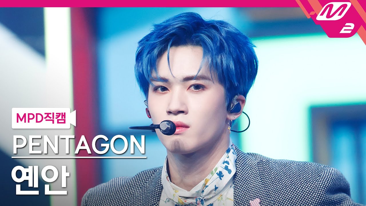 [MPD직캠] 펜타곤 옌안 직캠 4K 'DO or NOT' (PENTAGON YANAN FanCam) | @MCOUNTDOWN_2021.3.18