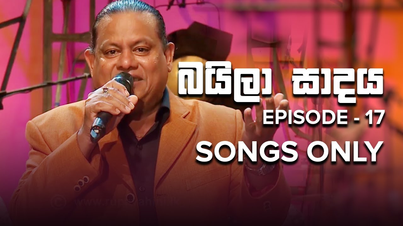 Baila Sadaya ( බයිලා සාදය ) | Episode17 | Musical Programme | Songs Only