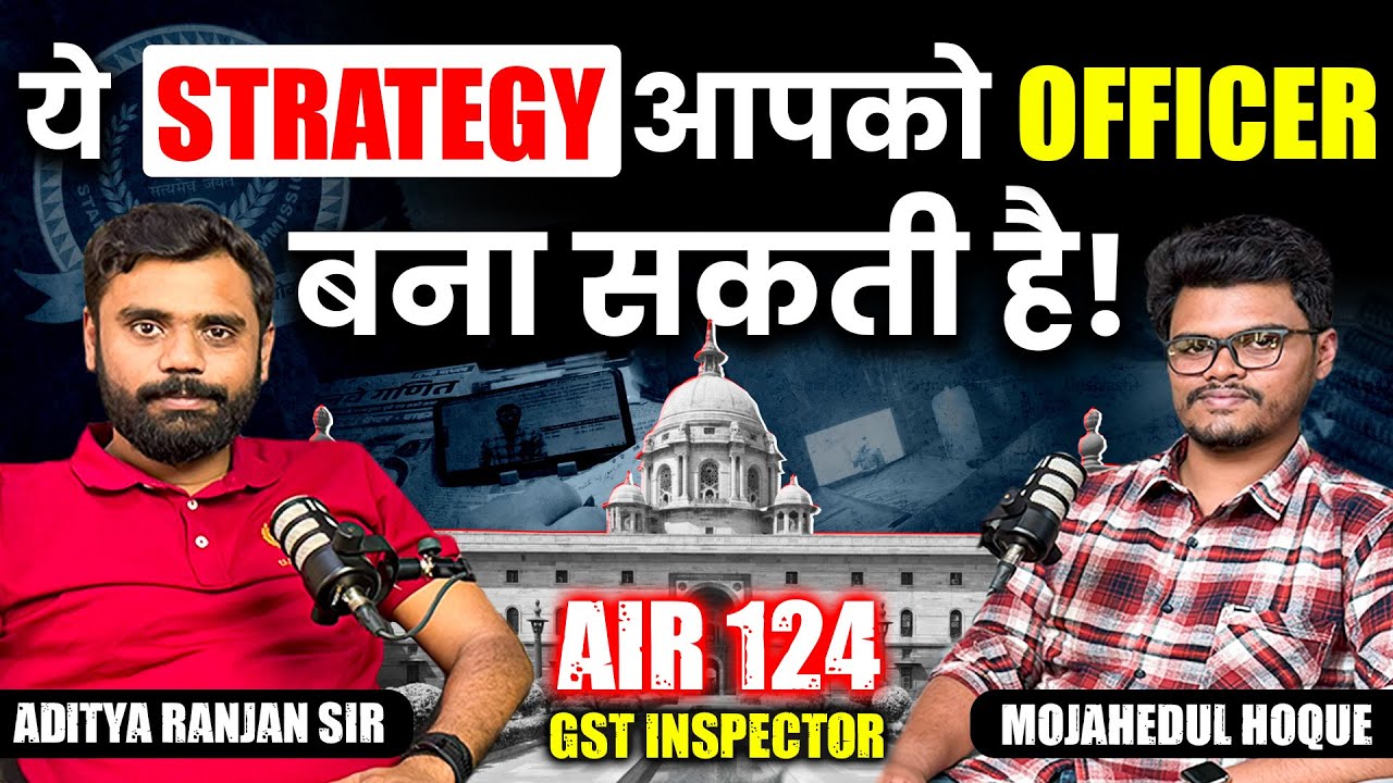 सपना टूटा, उम्मीद नहीं 🚀 | कैसे बने GST Inspector - Mojahedul Hoque  की कहानी 🧠|| Ft. Aditya Sir