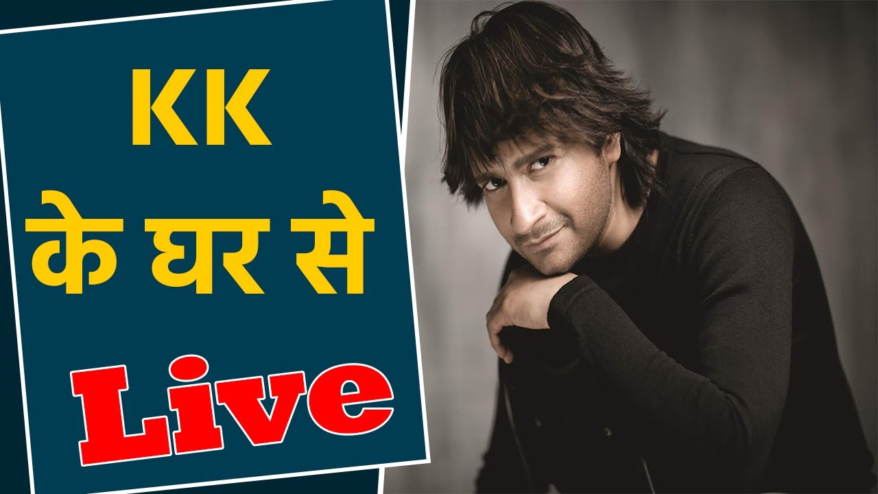 Singer KK OUTSIDE HOUSE LIVE | Singer KK Last Rites Details LIVE | FilmiBeat