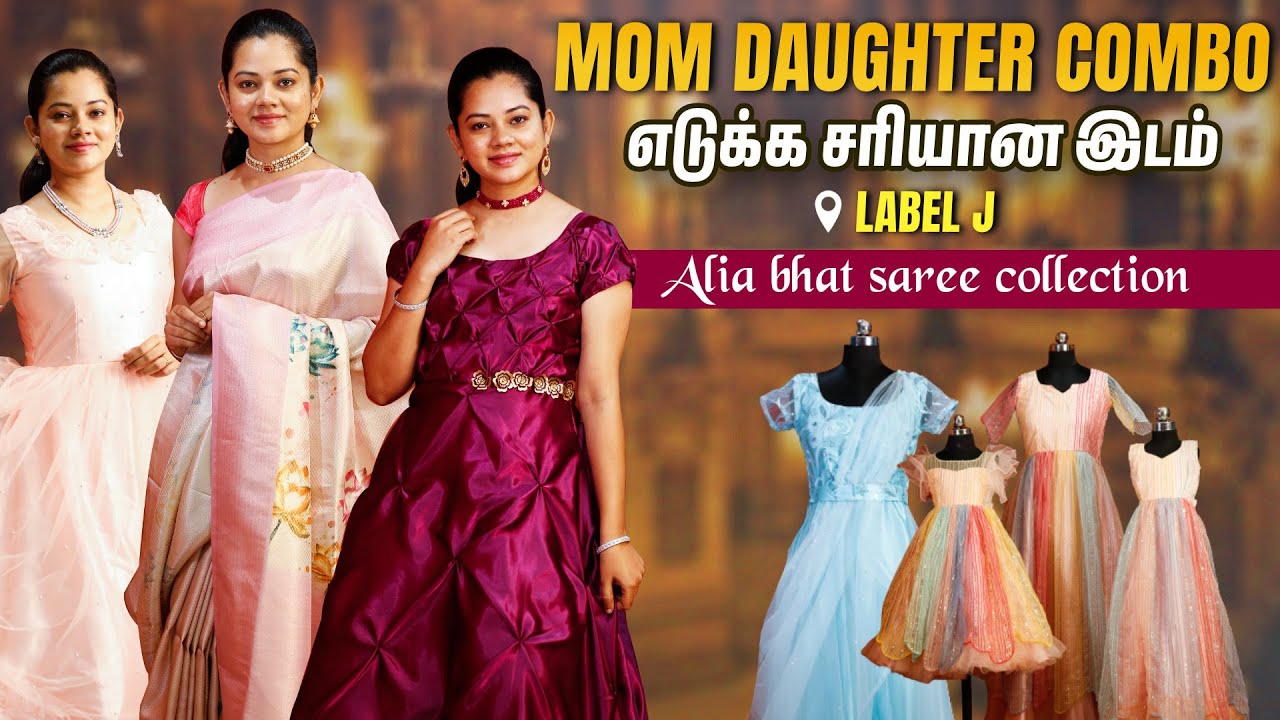 அம்மா பொண்ணு ஒரே மாறி Dress போட super place இதுதான்😍| LabelJ for Combo Dresses 🤩|Anithasampath Vlogs