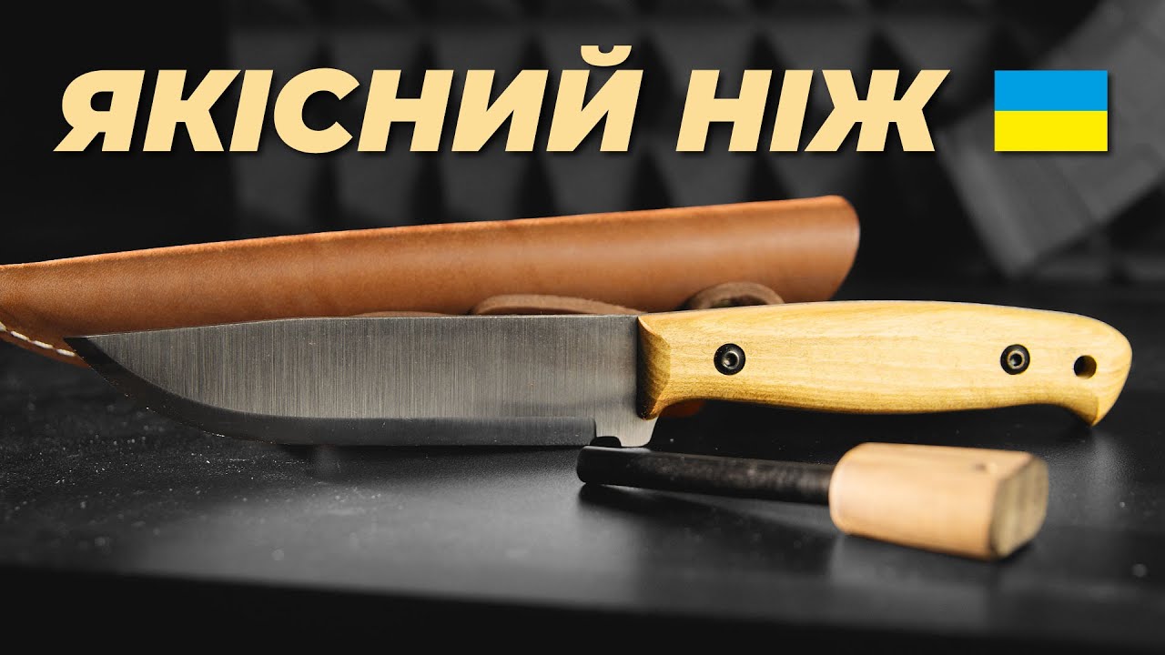 Огляд на ЯКІСНИЙ український ніж BPS Knives Adventurer