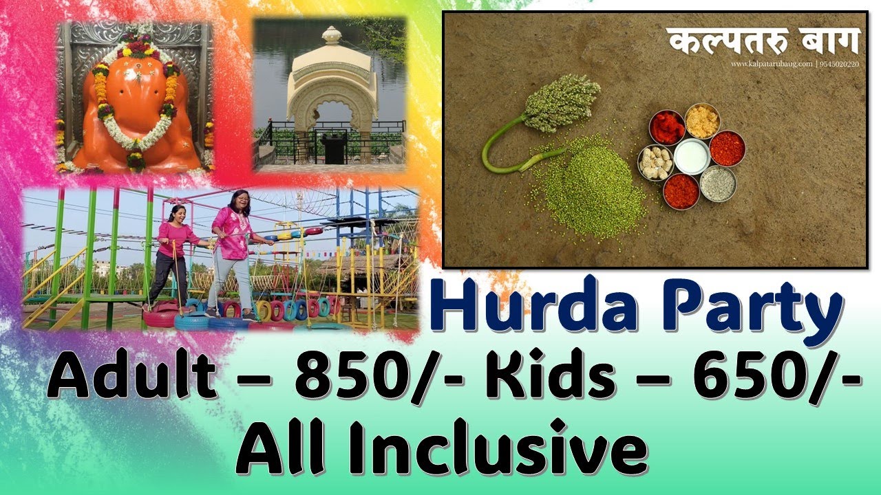 Kalpataru Baug | Theur Ganpati Mandir | Ramabai Peshwa Smarak | Hurda Party Near Pune.