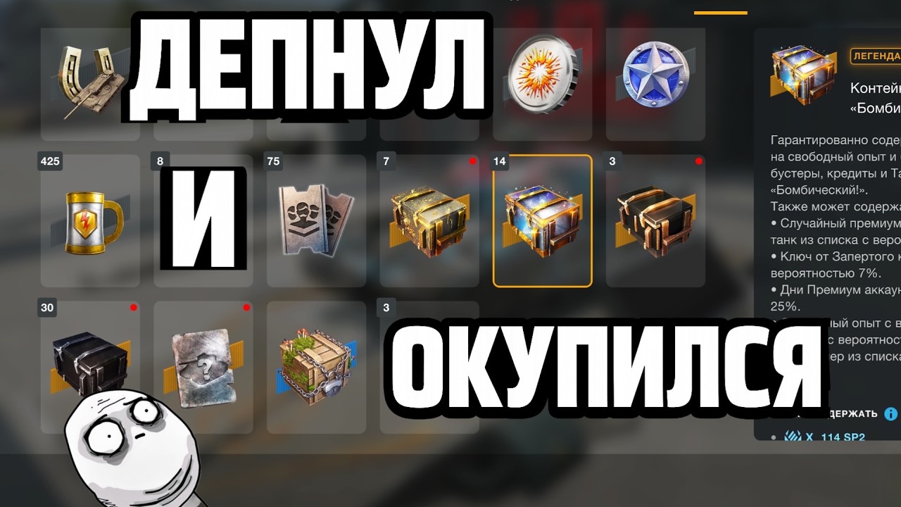 ДЕПНУЛ в WOT Blitz и НАКОНЕЦ ОКУПИЛСЯ! 😱💰