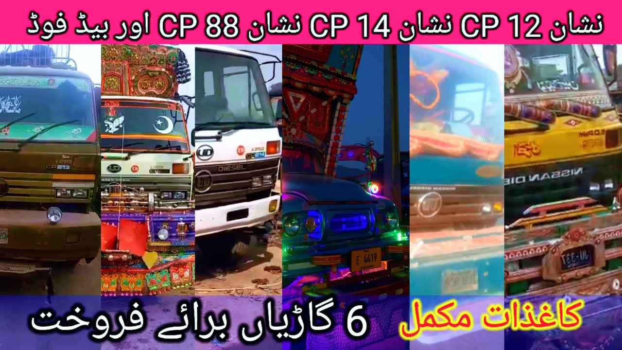 6 Gadiyon Nissan cp12 cp14 cp88 and Mazda for sale in Pakistan