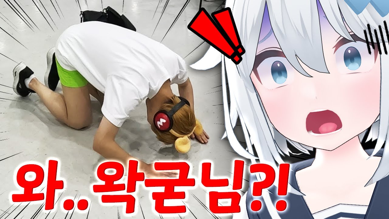 코스프레 행사장에 나타난 왁굳님 -고간다
