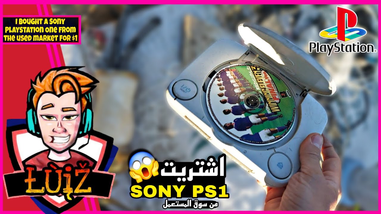 اشتريت سوني بلاي ستيشن وان Sony PS1 من سوق المستعمل بسعر 1$🔥 تعالو نشوف يشتغل او لا؟!🤔!!!