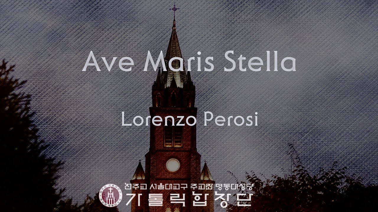 [서울대교구 주교좌 명동대성당 가톨릭합창단] Ave Maris Stella(Lorenzo Perosi)