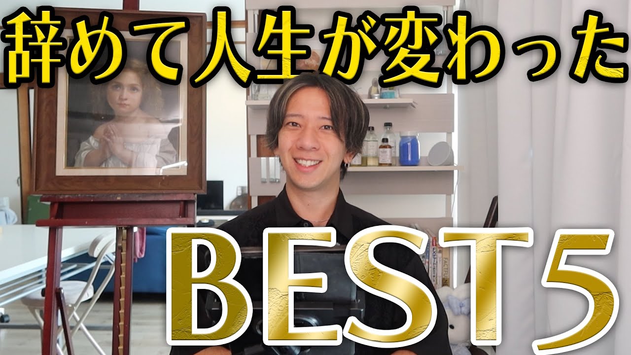 【経験談】絵を描く上で辞めてよかったことBEST5｜スランプ脱出のヒントも！