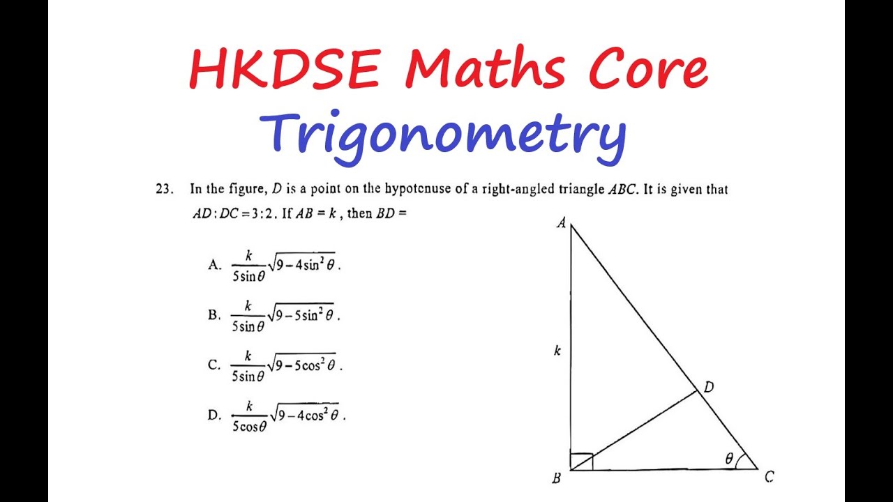 [[我有數要問]] HKDSE Maths Students Q20260201|| q2|| Sine Cosine Tangent|| Trigonometry|| HKDSE Maths