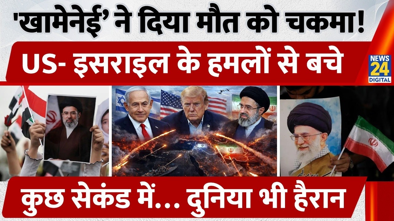Iran Supreme Leader Survives Strike | Iran Leader Mojtaba Khamenei Death से कैसे बचे? Seconds में...