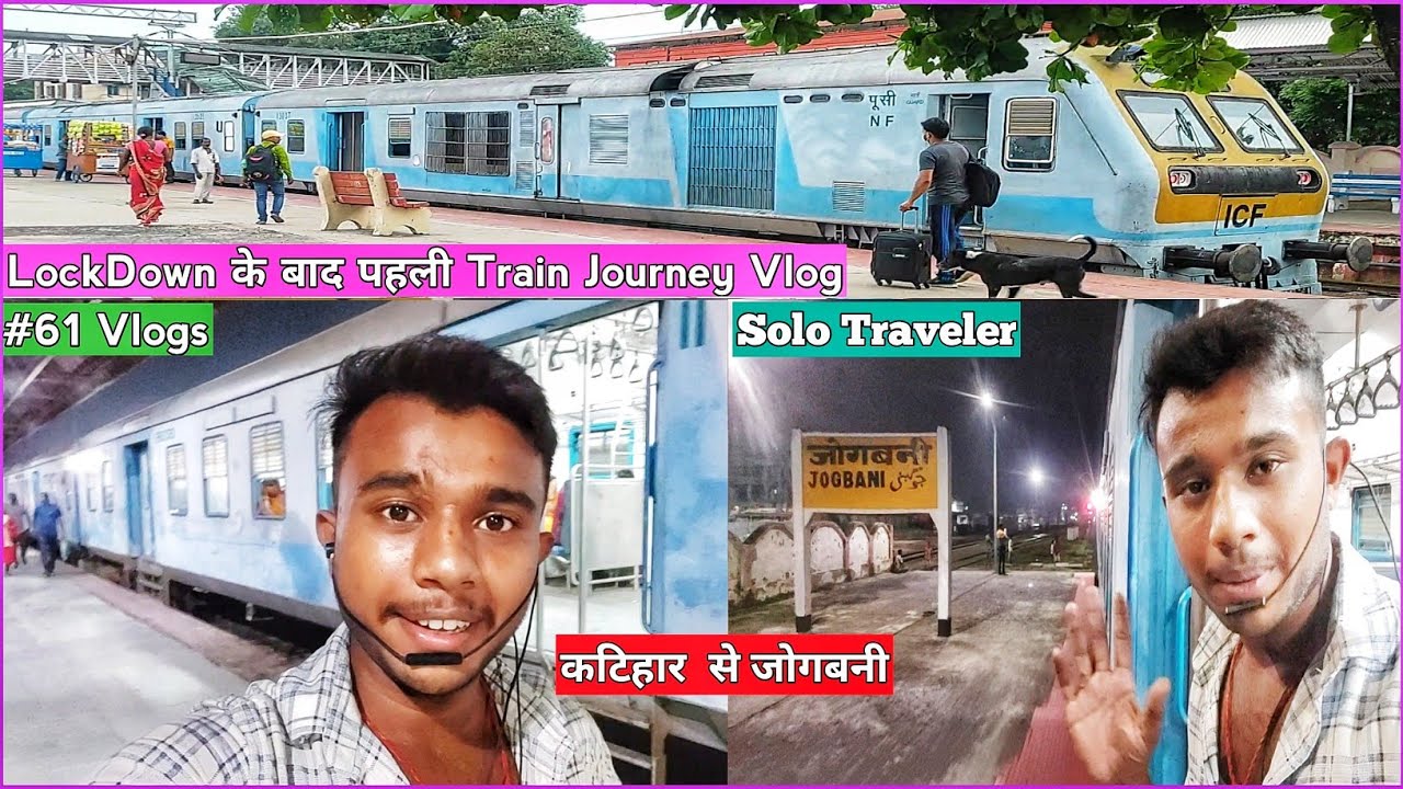 Katihar To Jogbani Train Journey Vlog | कटिहार से जोगबनी | After Lockdown Train Journey | Jogbani