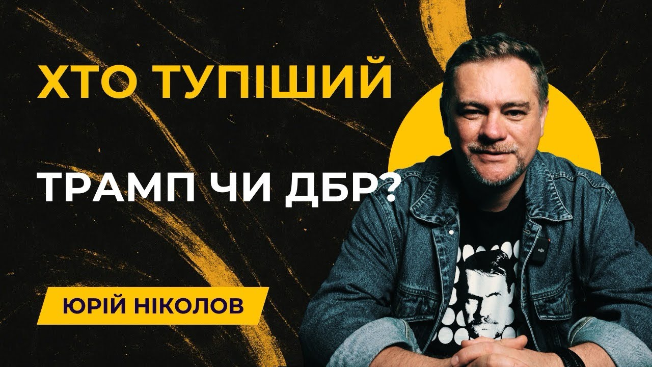 Трамп напав на Іран, і тепер просить у України захисту від шахедів